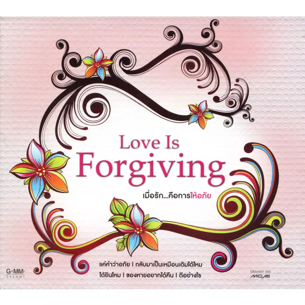 เพิ่งจะรู้