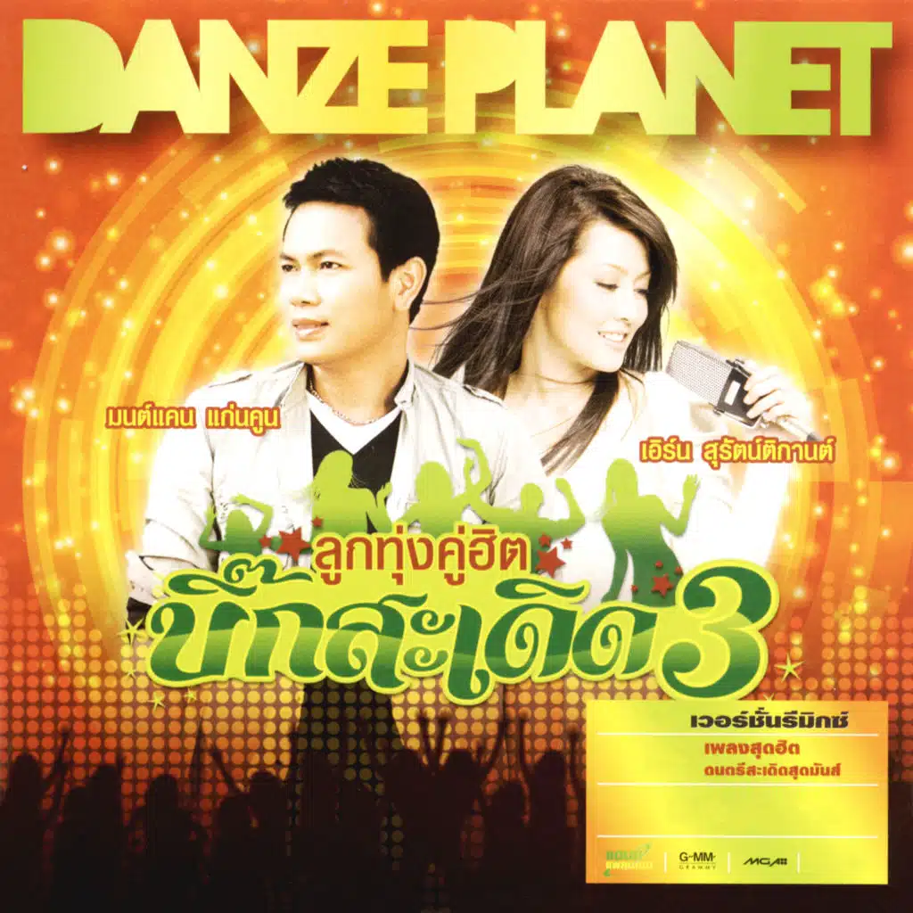 คิดถึงเธออยากเจอเหลือเกิน