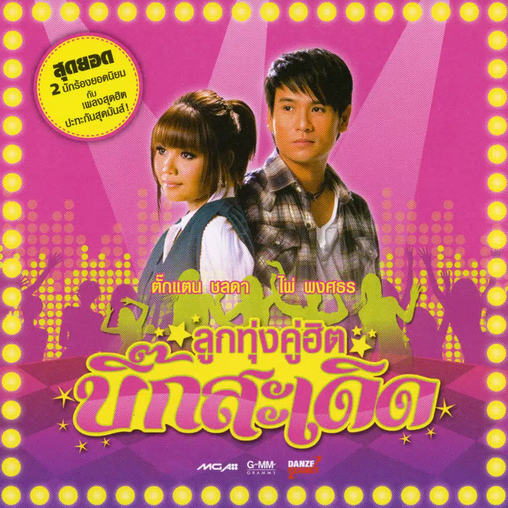 สาวกันตรึม