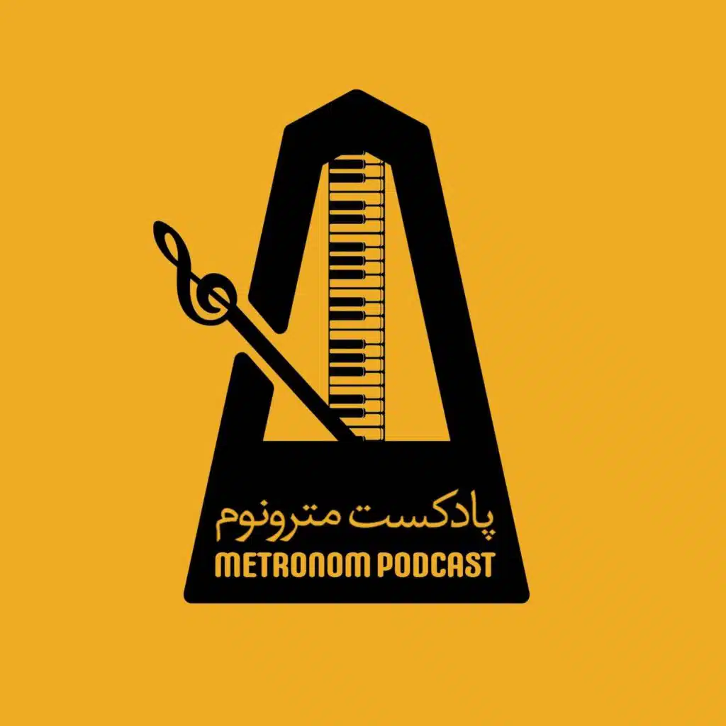 Metronom - مترونوم