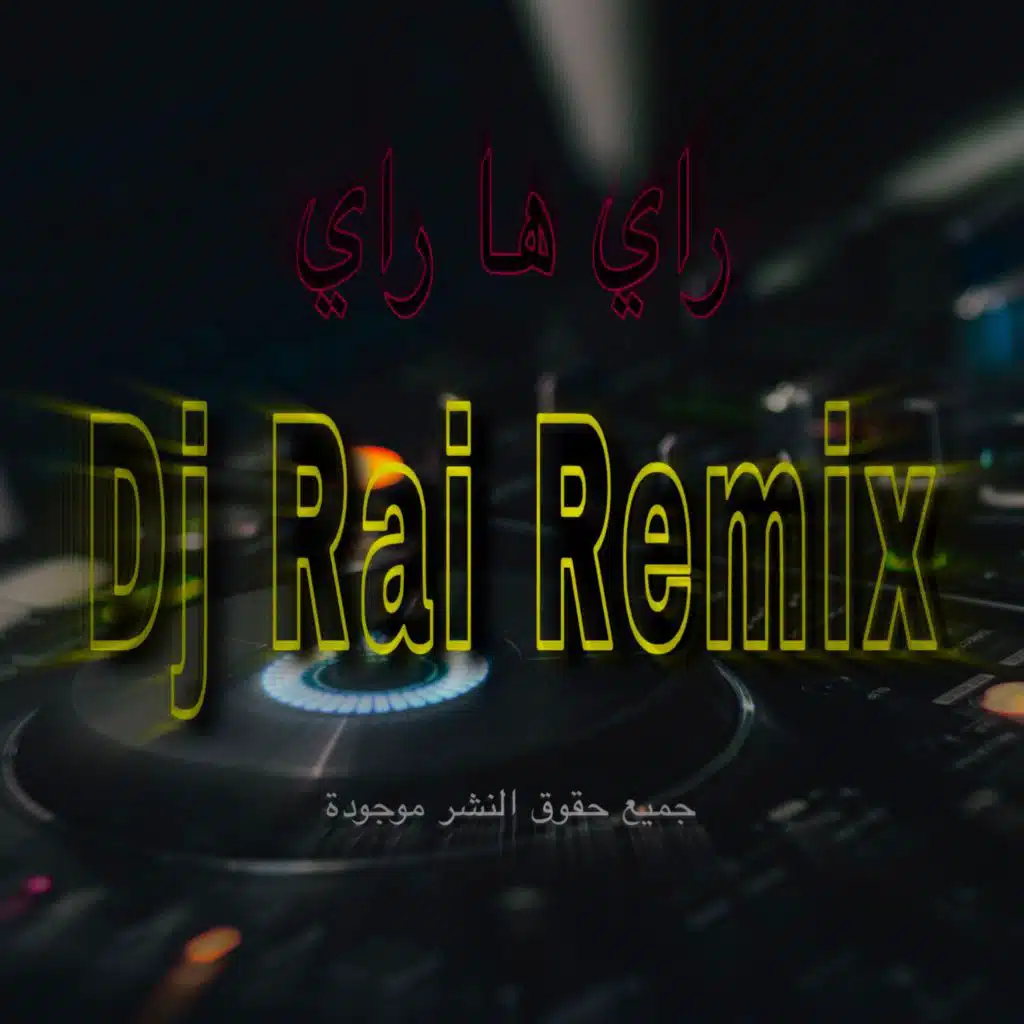 dj rai Mix rai Ha Rai - راي ها راي ميكس