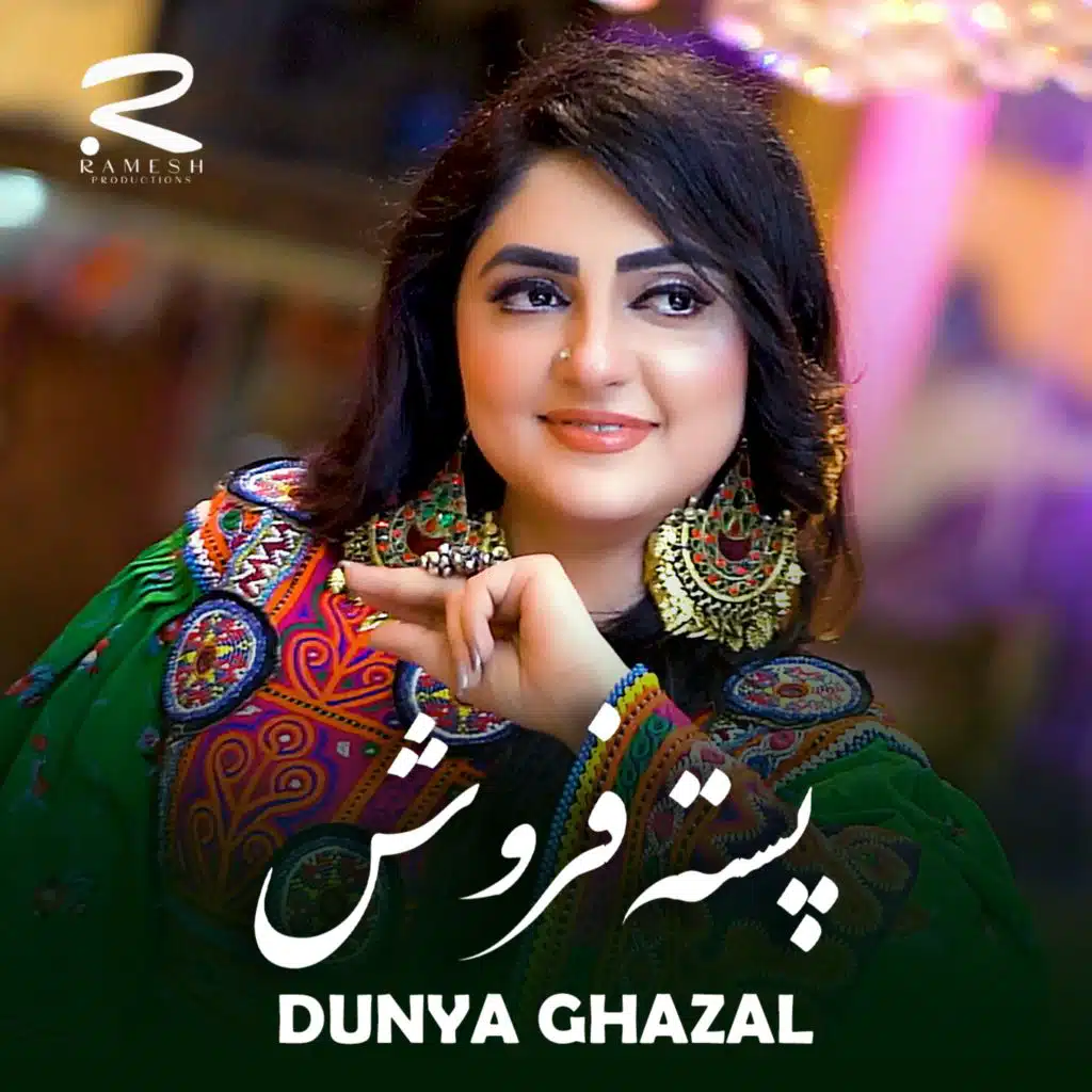 Dunya Ghazal