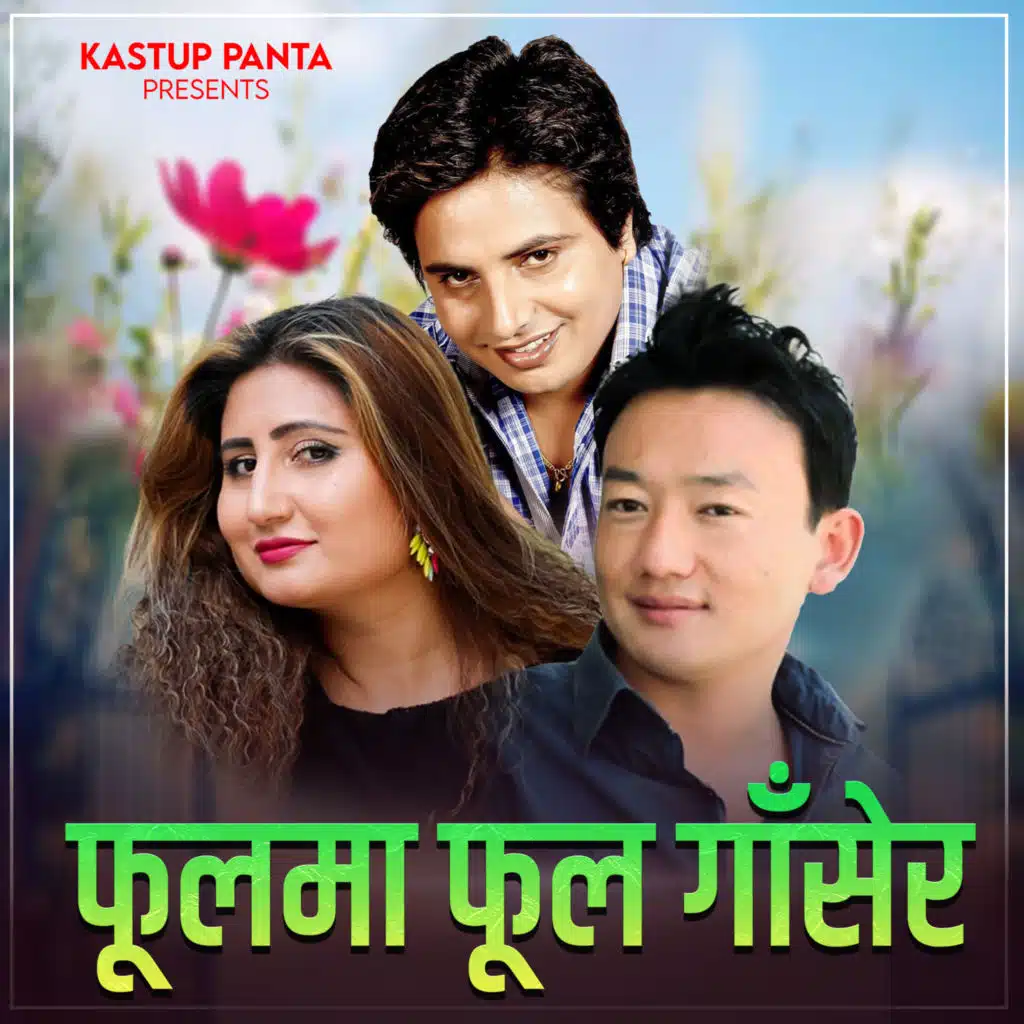 Phoolma Phool Gasera