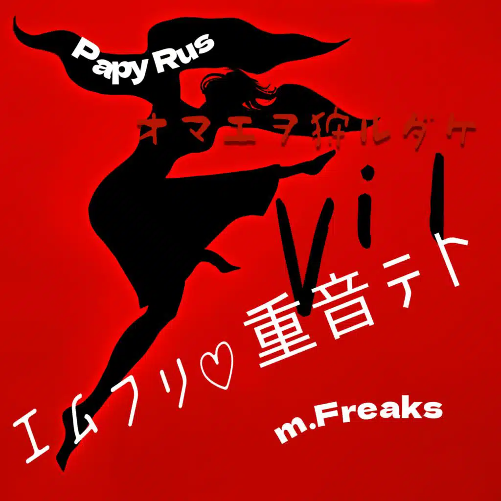 m.Freaks & Papy Rus
