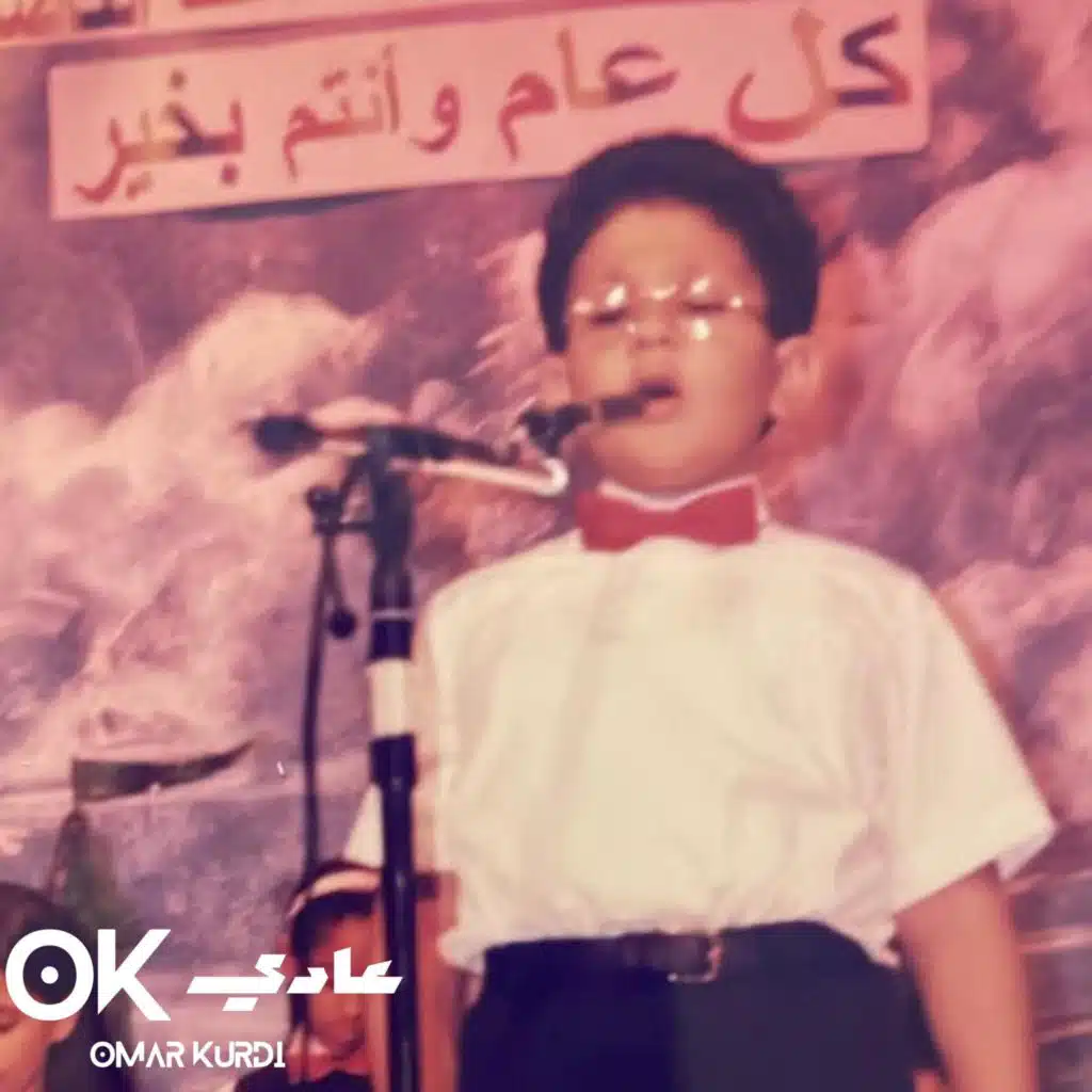OK عادي