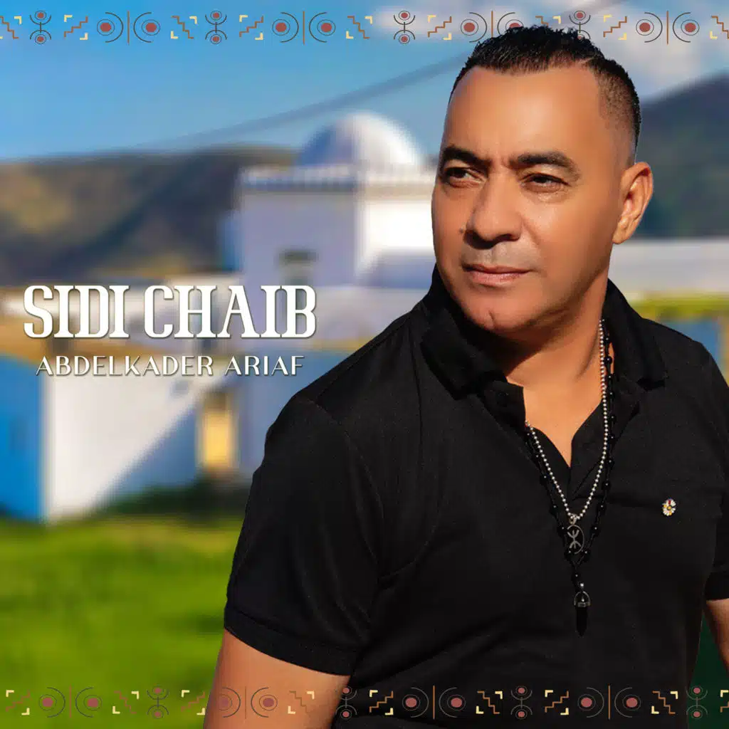 عبد القادر ارياف