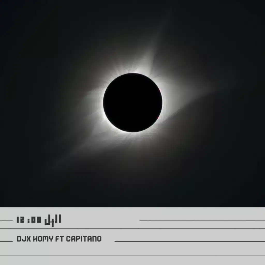 الليل (feat. CAPITANO)