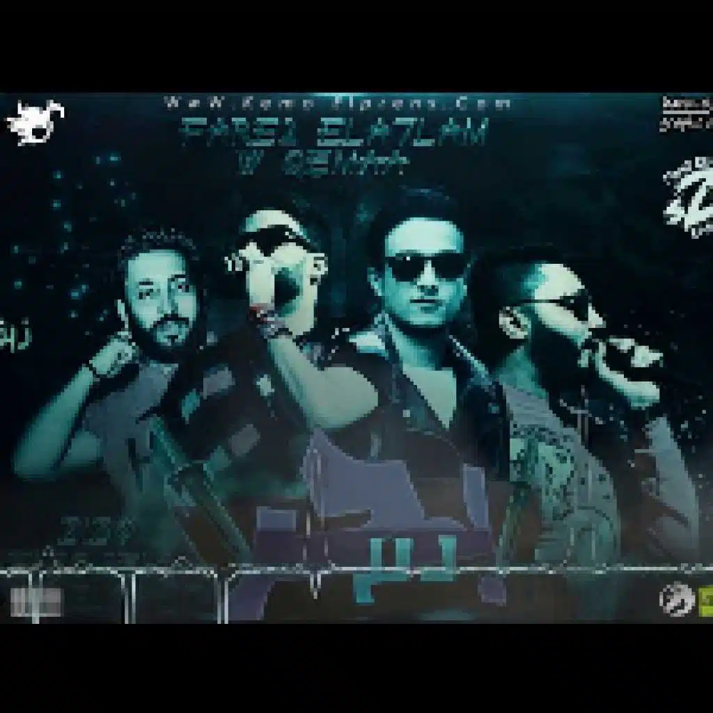 مهرجان بحر دم