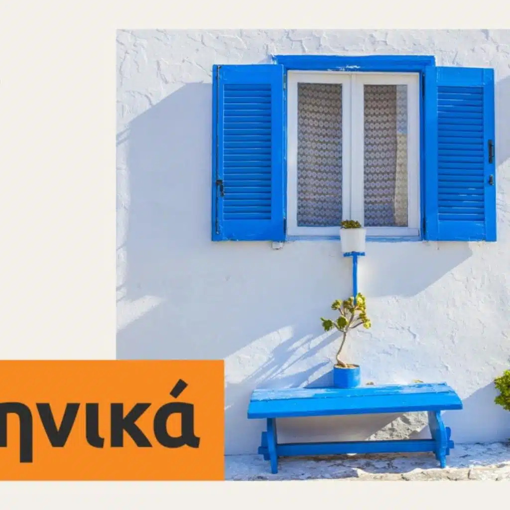 Πέρθη-Ανταπόκριση: «Εγκαίνια της νέας πτέρυγας Επιστημών και Τεχνολογίας στο σχολείο «Ο Άγιος Ανδρέας»»