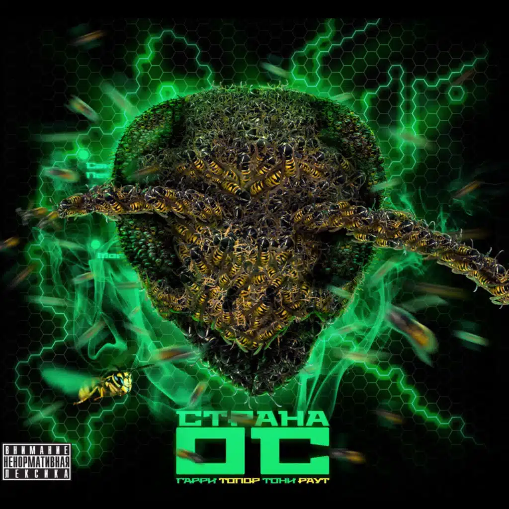 Изумрудный город (feat. izasoul)