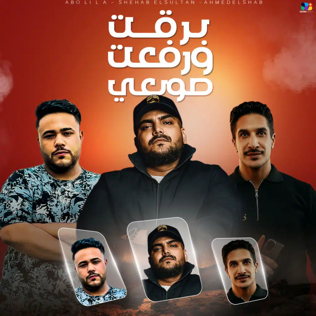 برقت و رفعت صوبعي