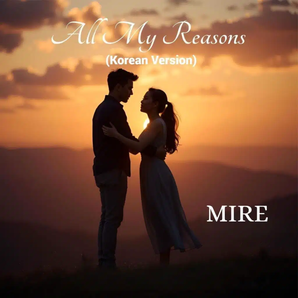 All My Reasons (Korean Version)
