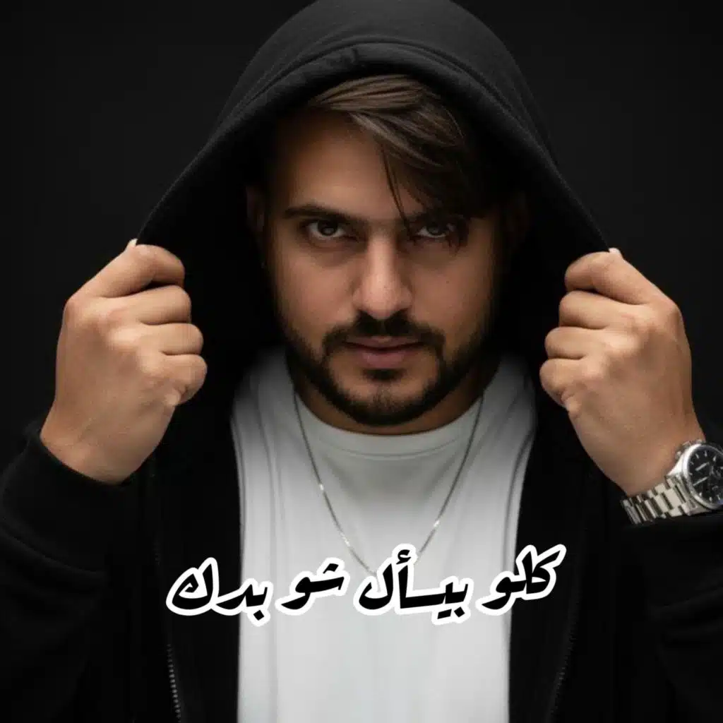 كلو بيسأل شو بدى واناا دوخنى الجماال