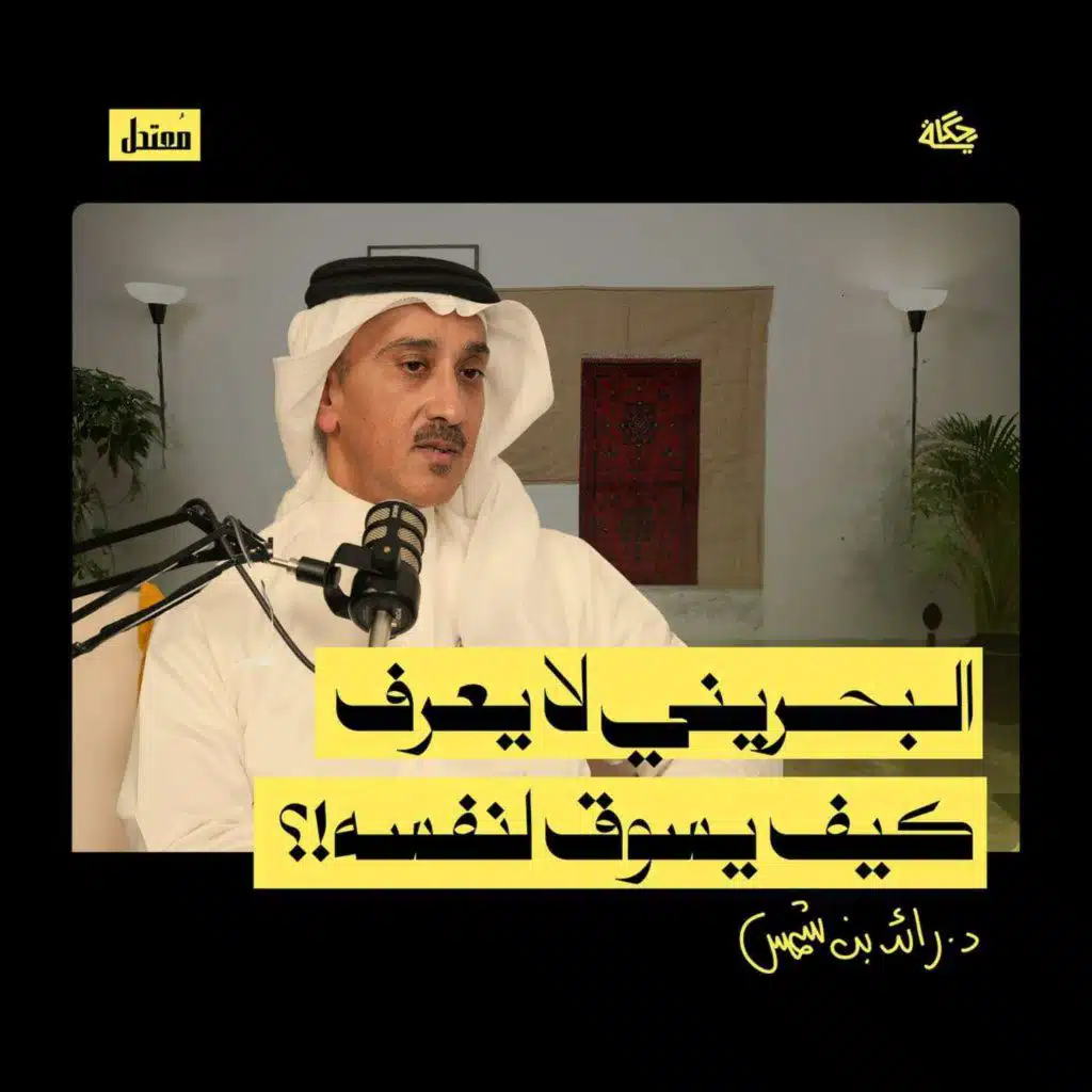 لماذا يكرهني مديري؟