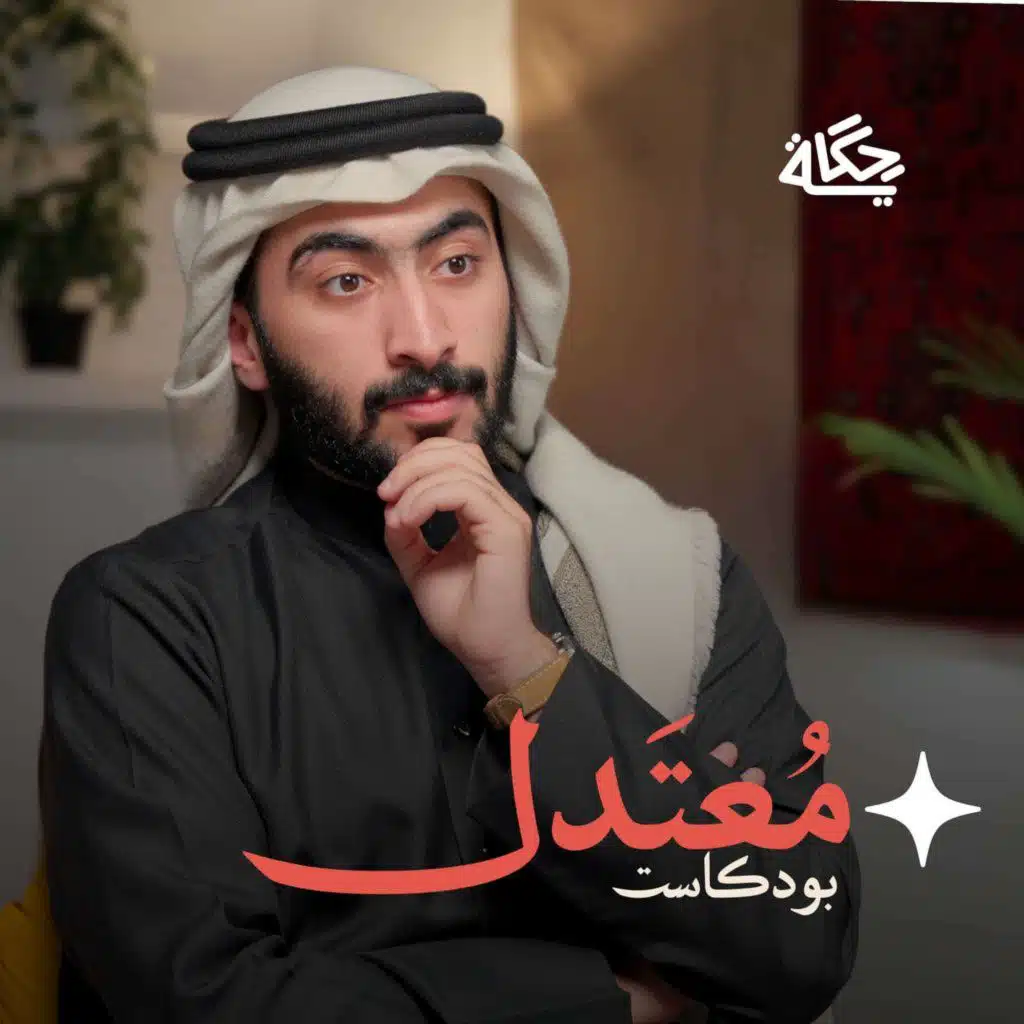 حكاية الشيخ محمد