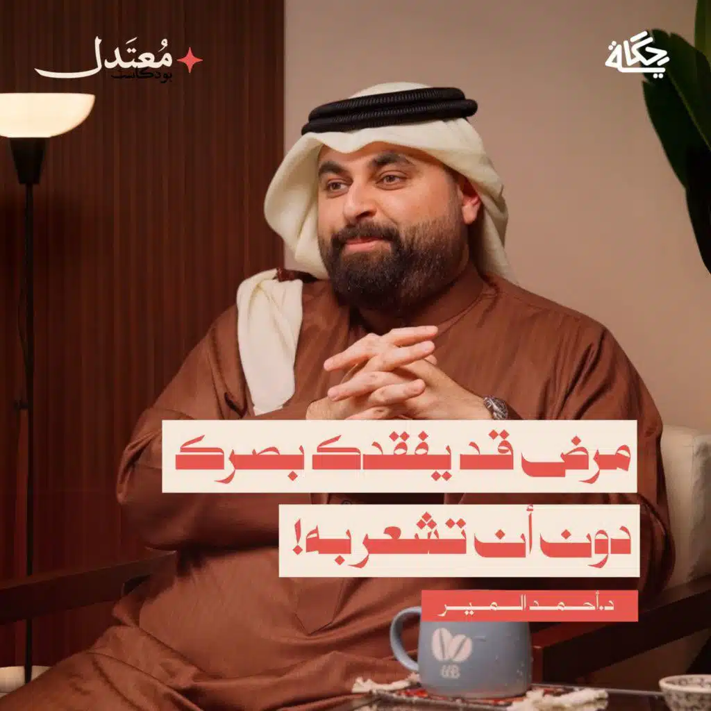 إرث الأمل: د. أحمد يكمل مسيرة د. هيفاء