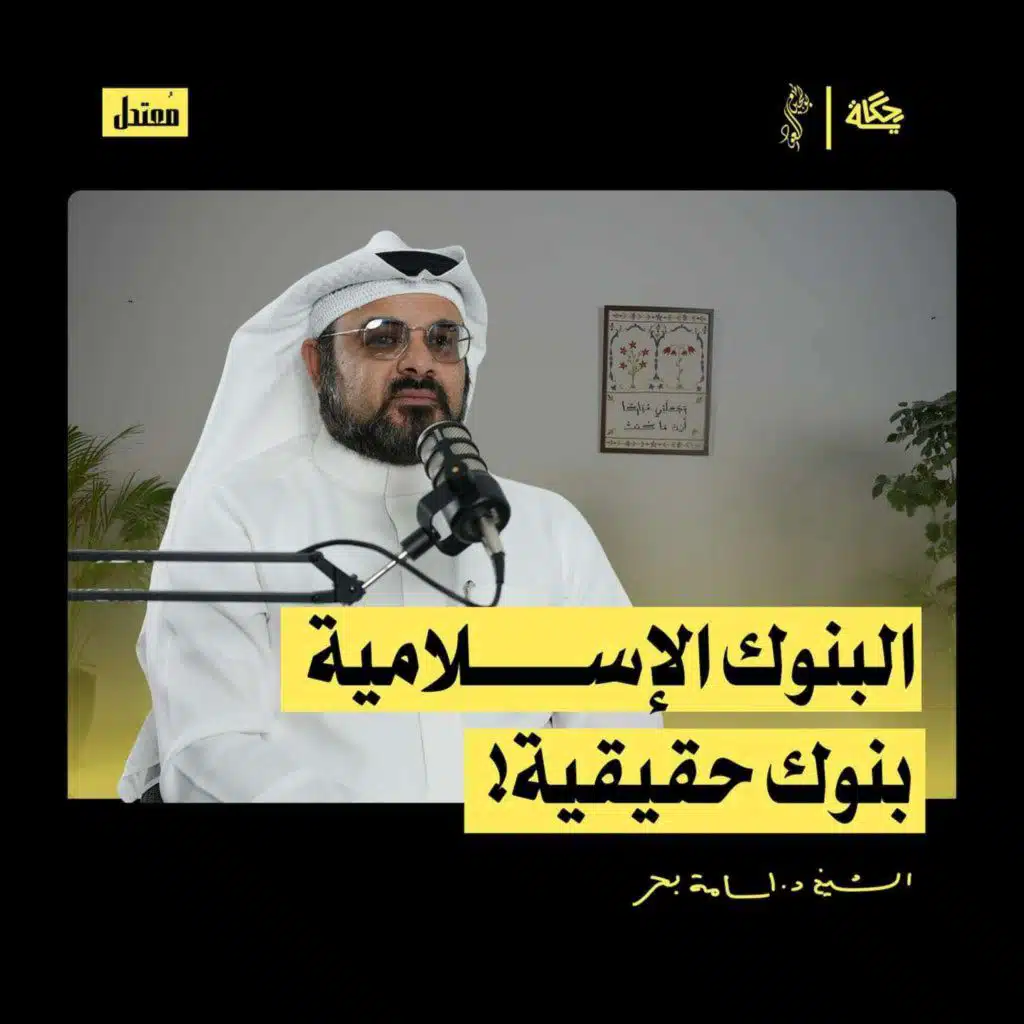 كيف تصبح ثريا بالحلال؟