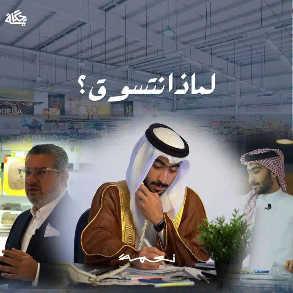 لماذا نتسوق؟
