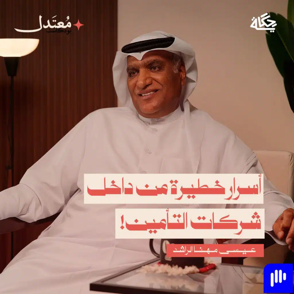 أسرار عالم التأمين!