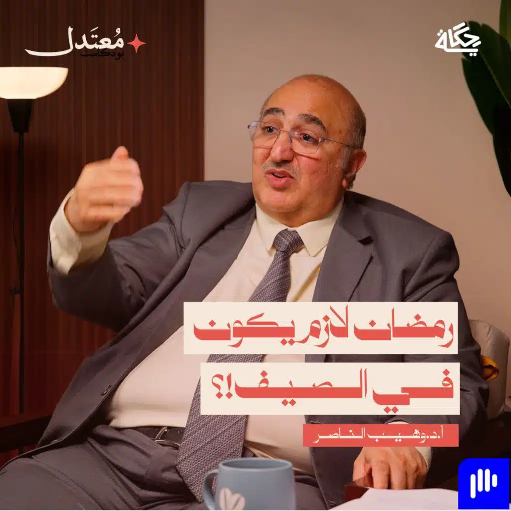 رمضان والفلك: بين الإعجاز العلمي وتحديد الشهر الكريم