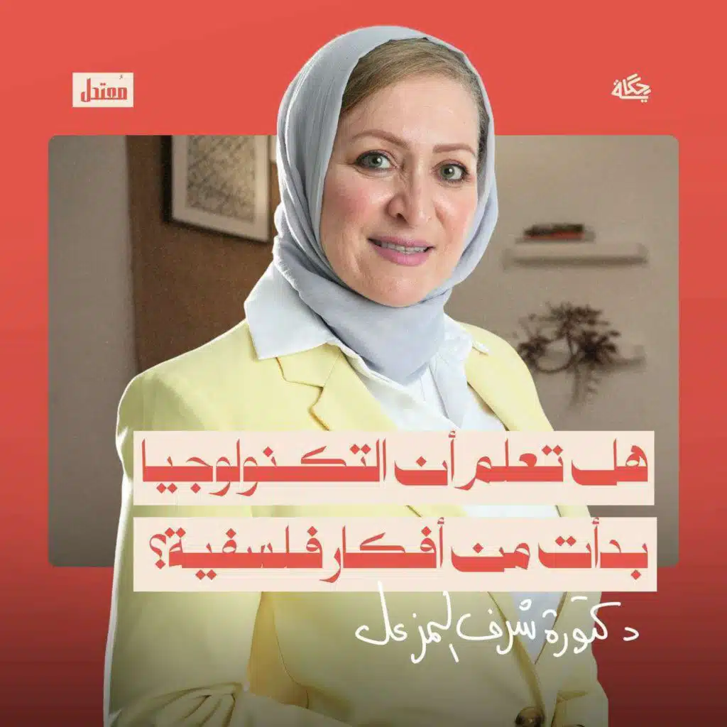 هل فعلا التاريخ يكتبه المنتصرون؟