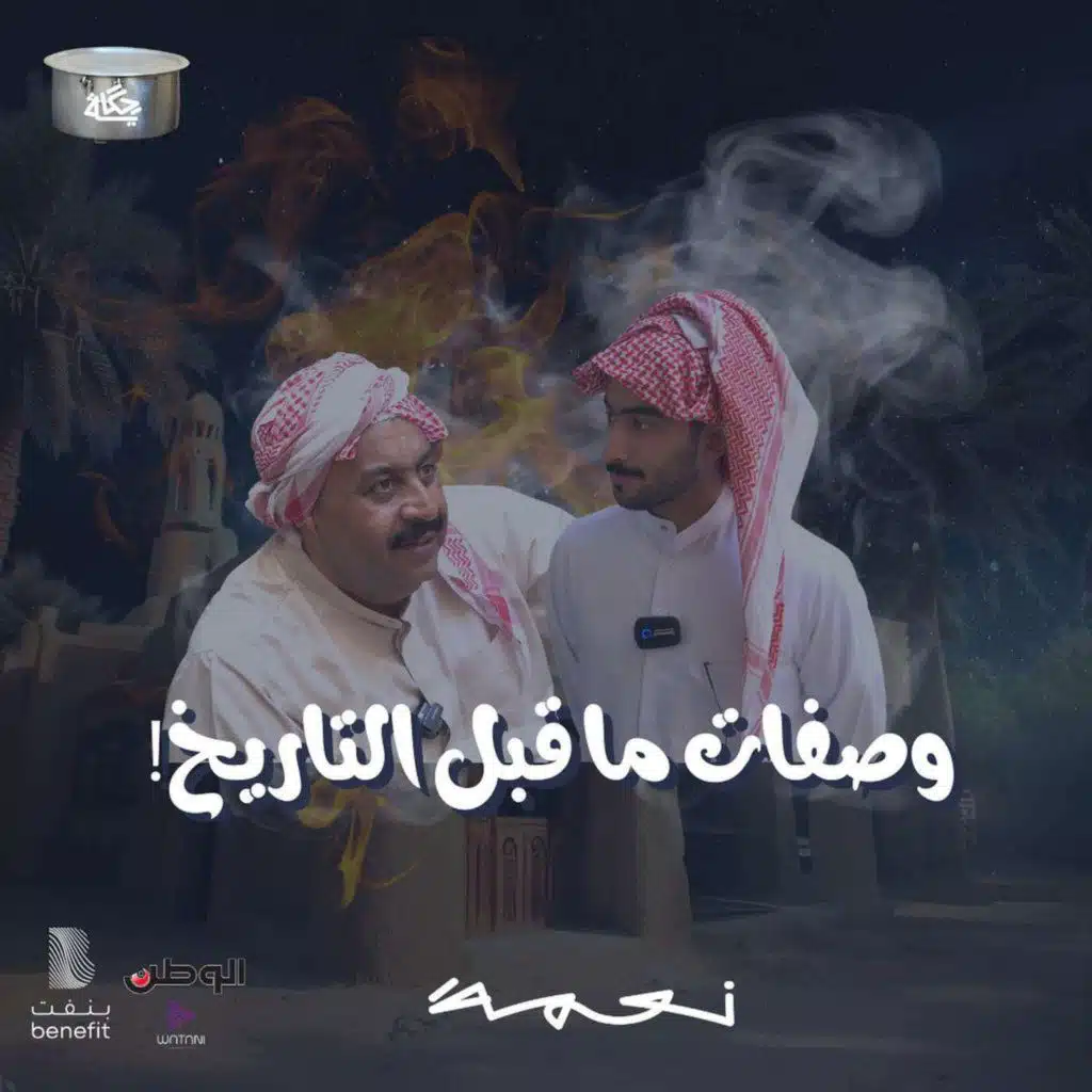 !وصفات ماقبل التاريخ
