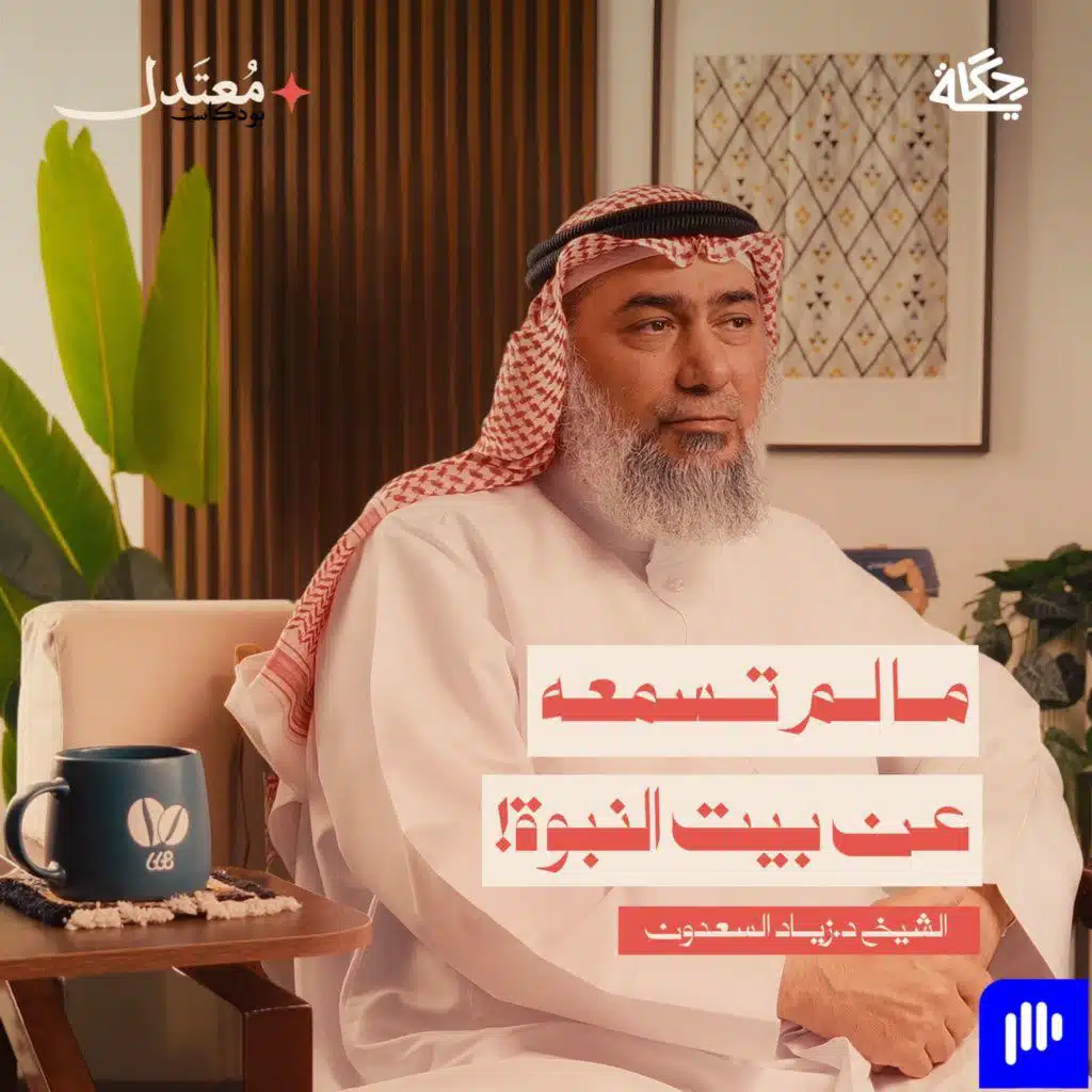 الرسول زوجًا