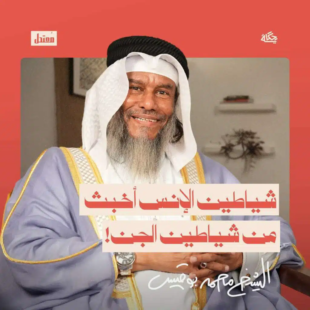 أسرار السحر والشعوذة!