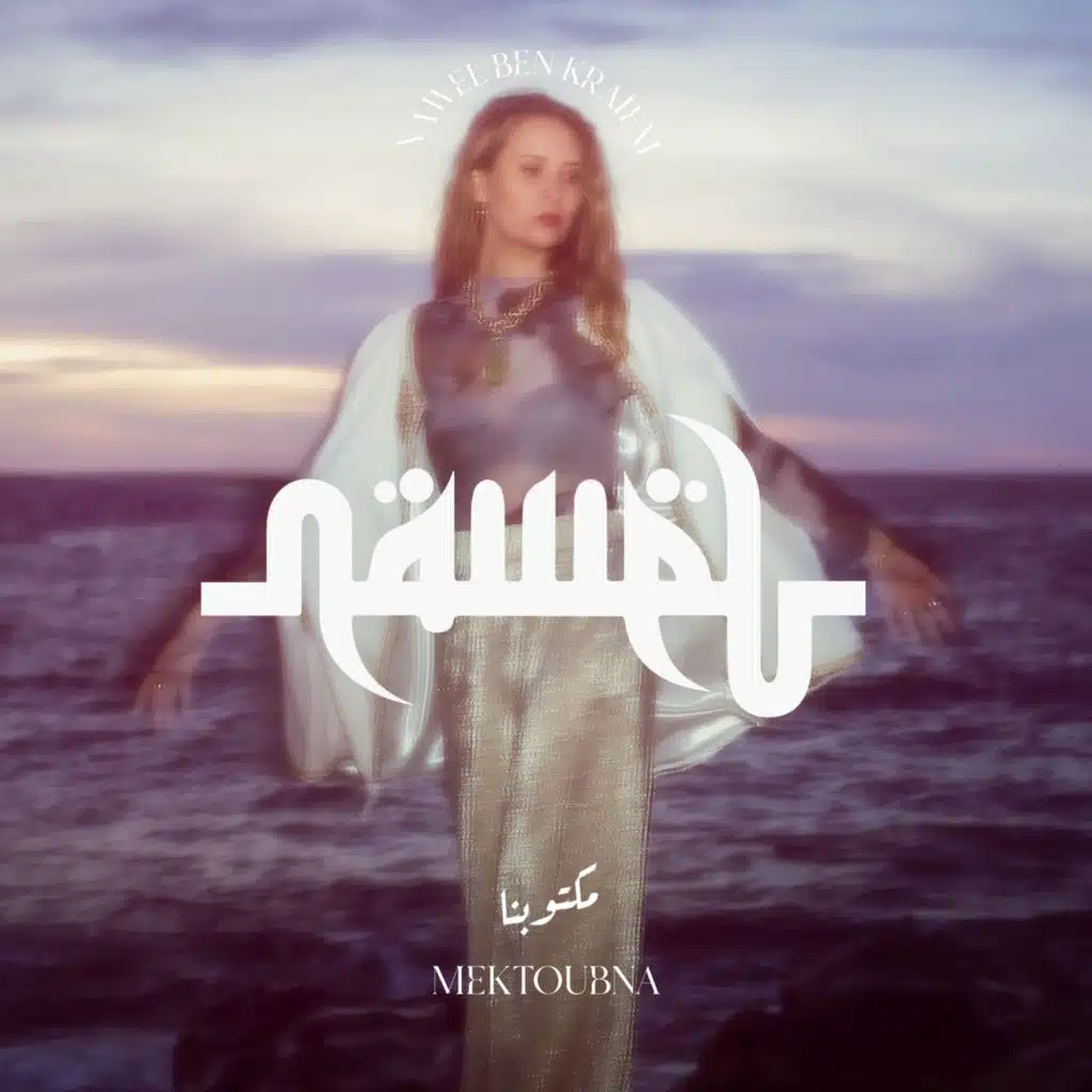 مكتوبنا (Radio Edit)