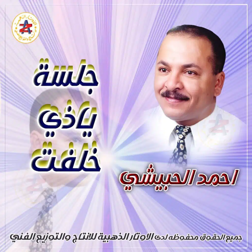 الدهر بالقرب