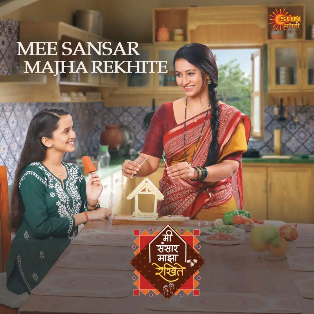 Mee Sansar Majha Rekhite (From "Mee Sansar Majha Rekhite")