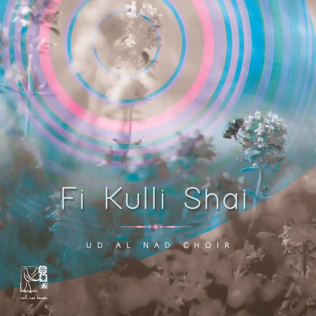 Ud Al Nad Choir