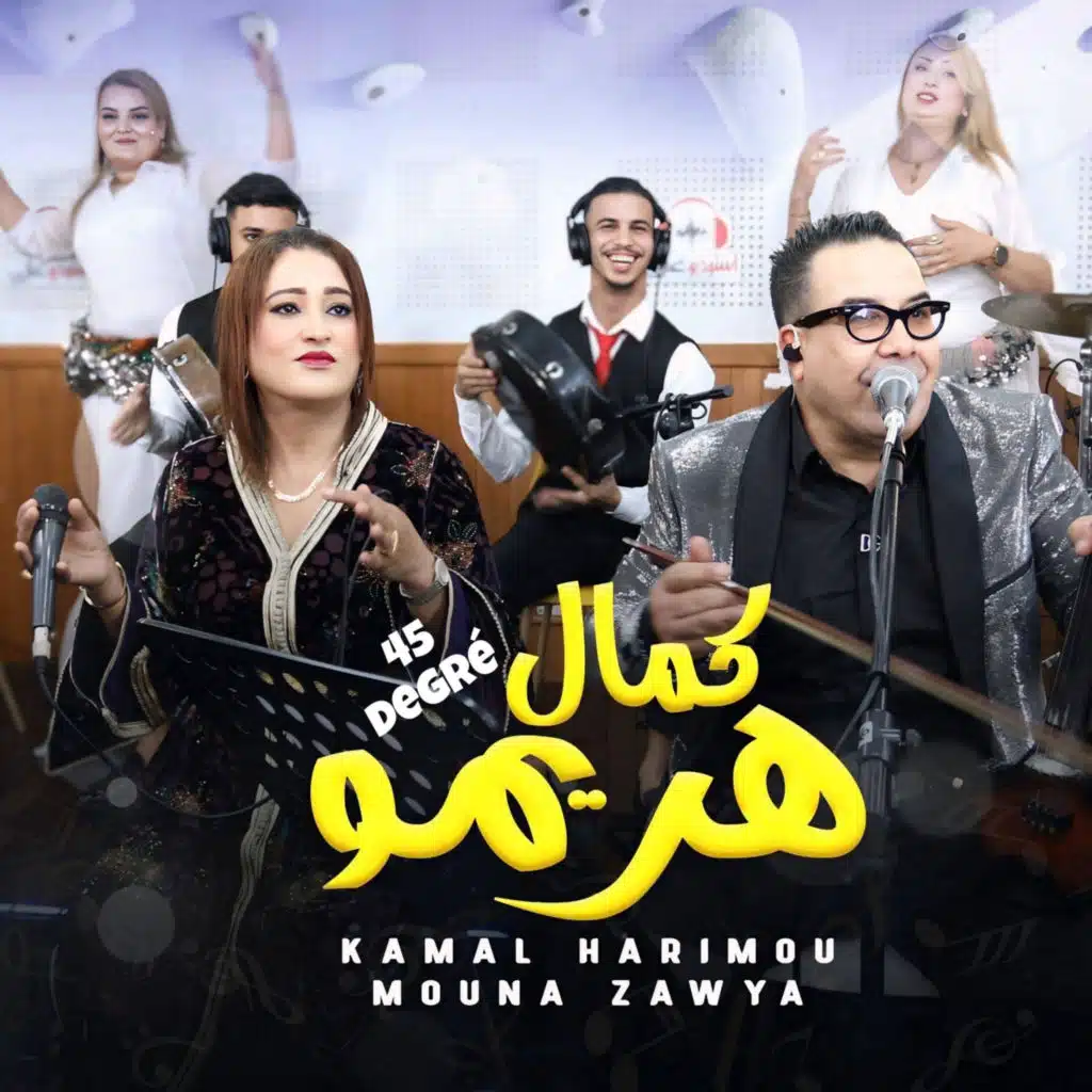 kamal harimo 45 degrèe كمال هريمو