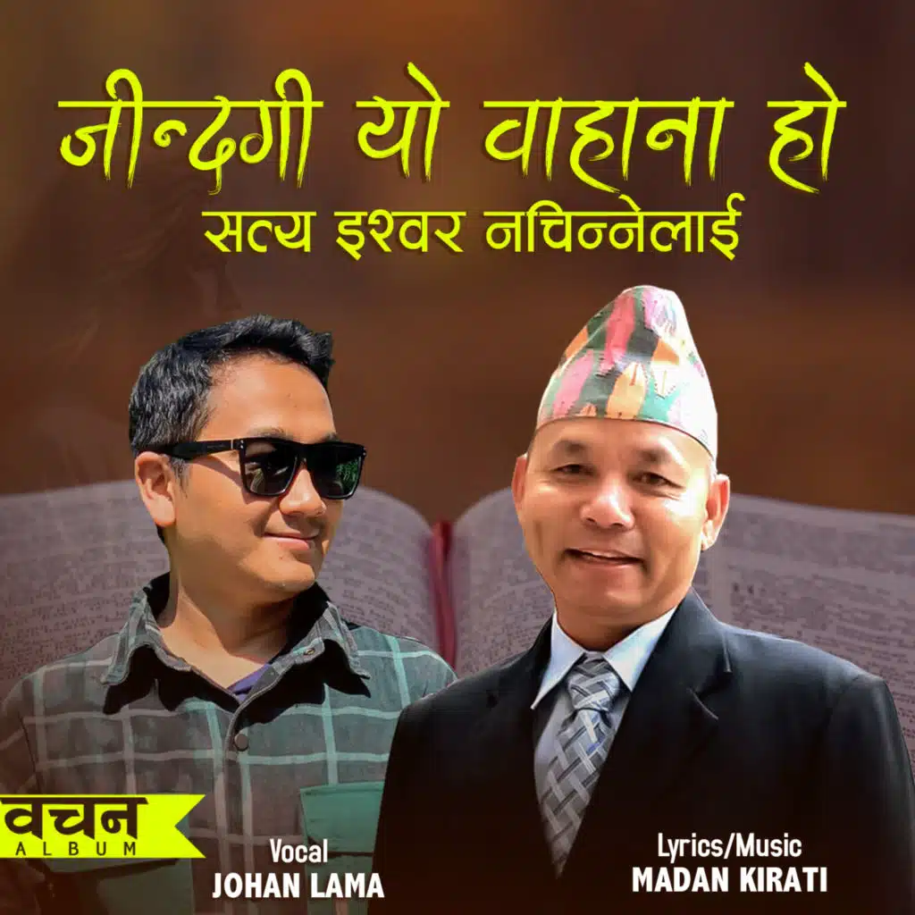 MADAN KIRATI & Johan Lama