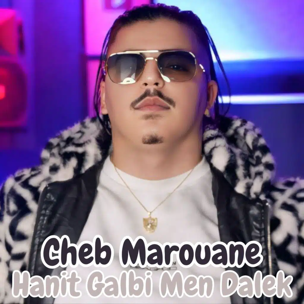 الشاب مروان