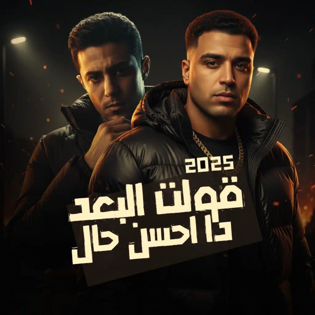 حلقولو واسلام كابونجا