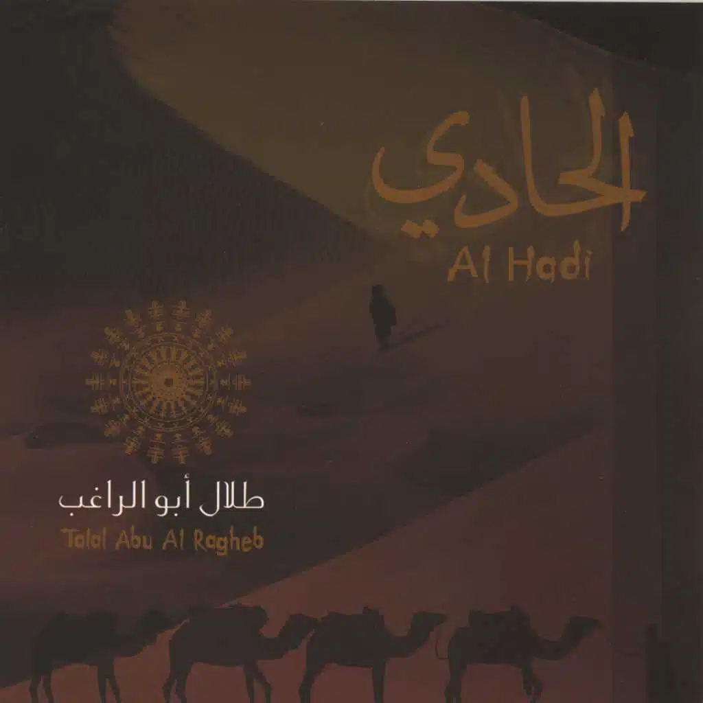 Al Hadi
