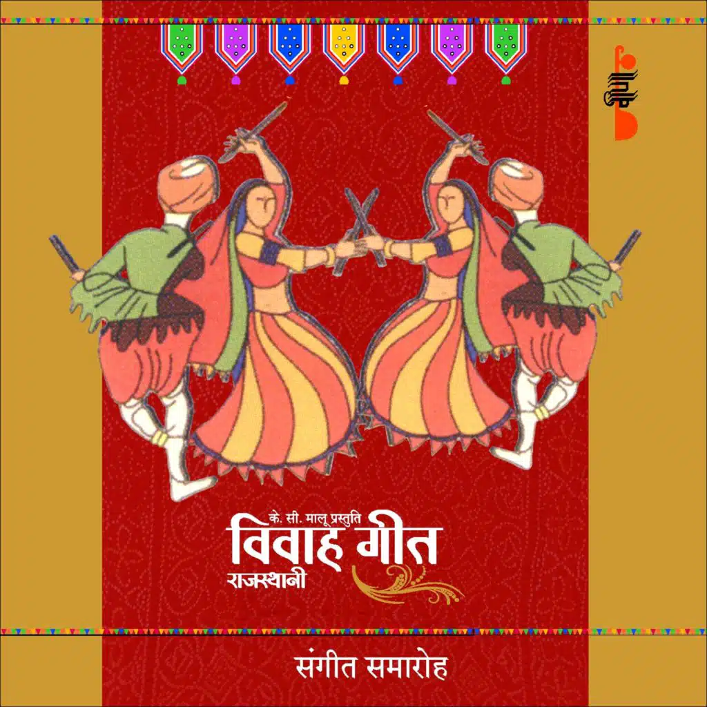 Sangeet Samaroh (Rajasthani Vivah Geet)