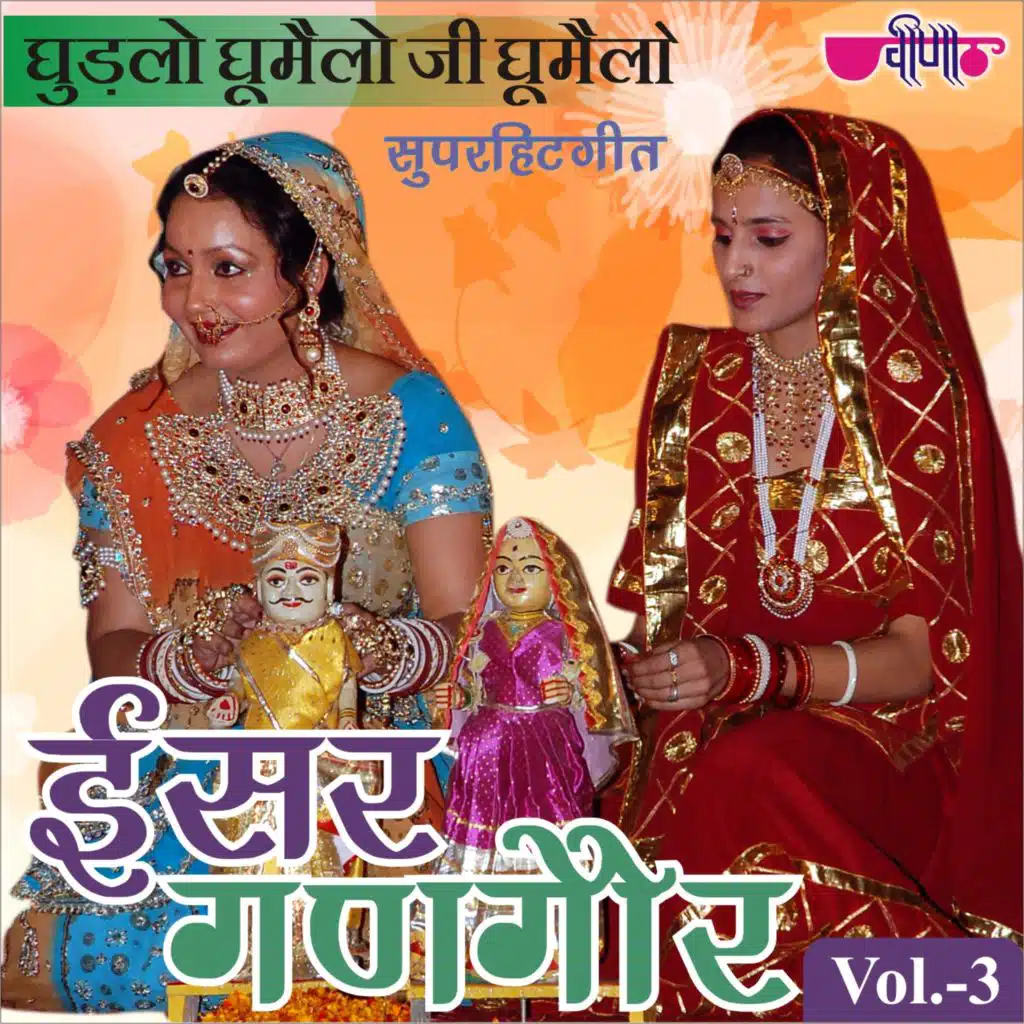 Isar Gangaur, Vol. 3