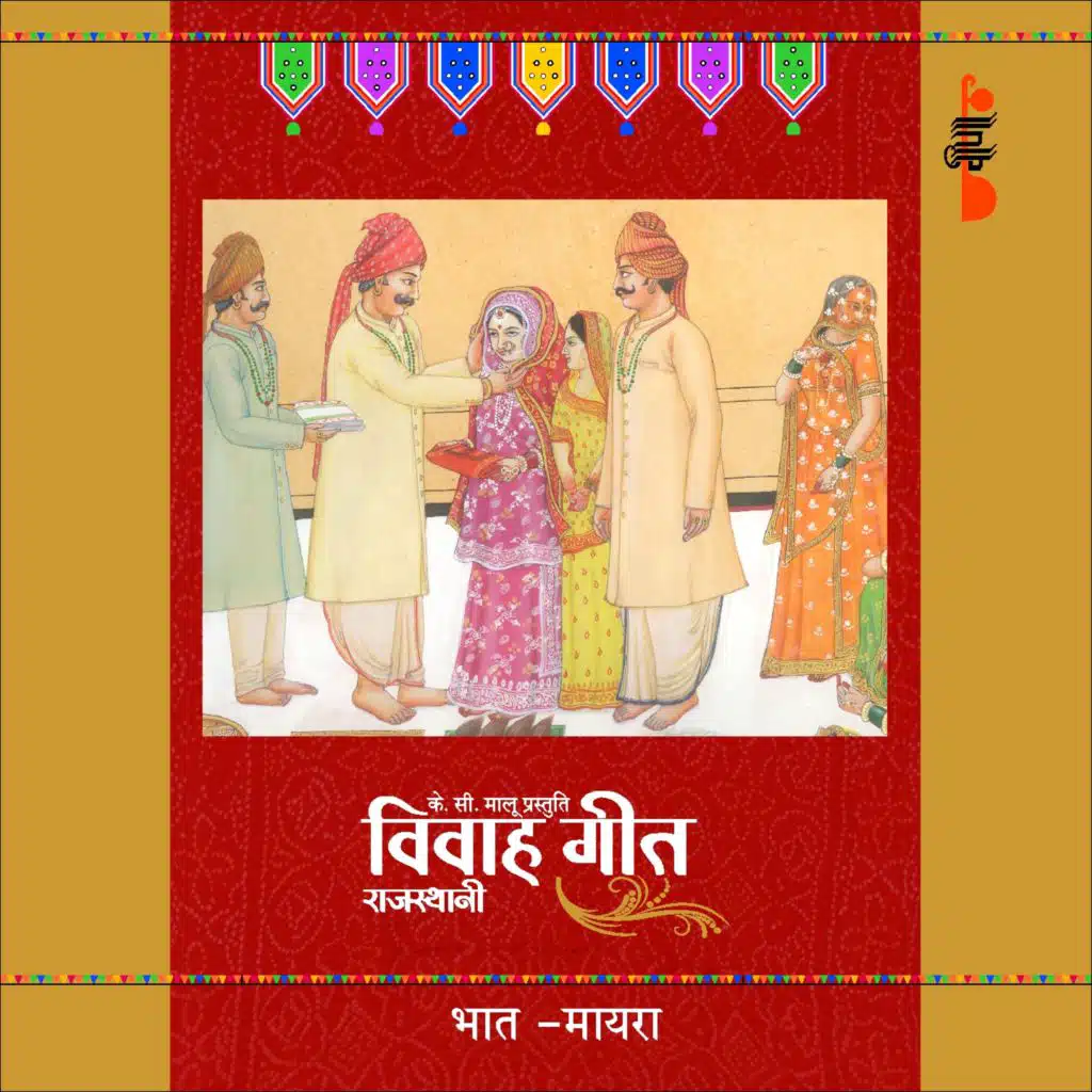 Bhaat Maayra (Rajasthani Vivah Geet)