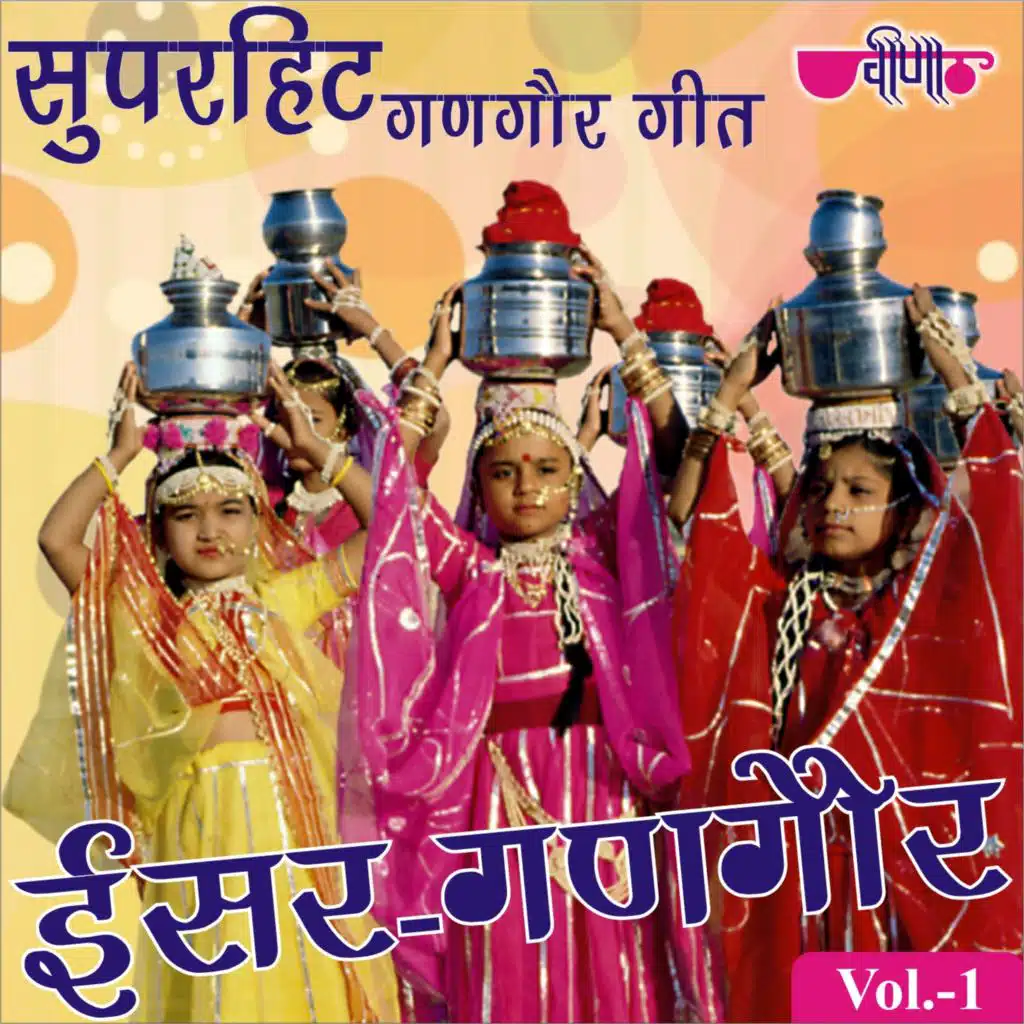 Isar Gangaur, Vol. 1