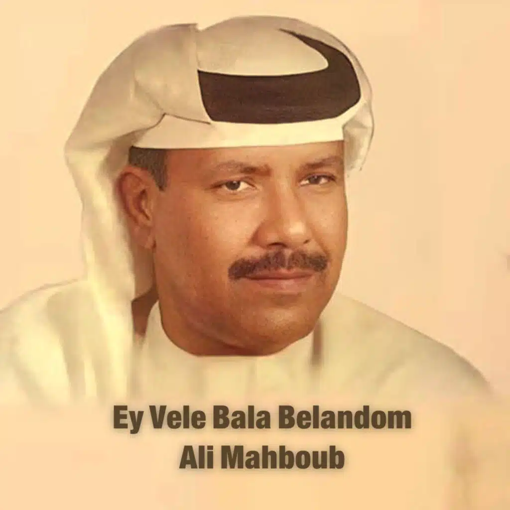 علي محبوب