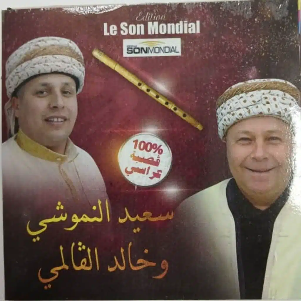 الصيد كلاني