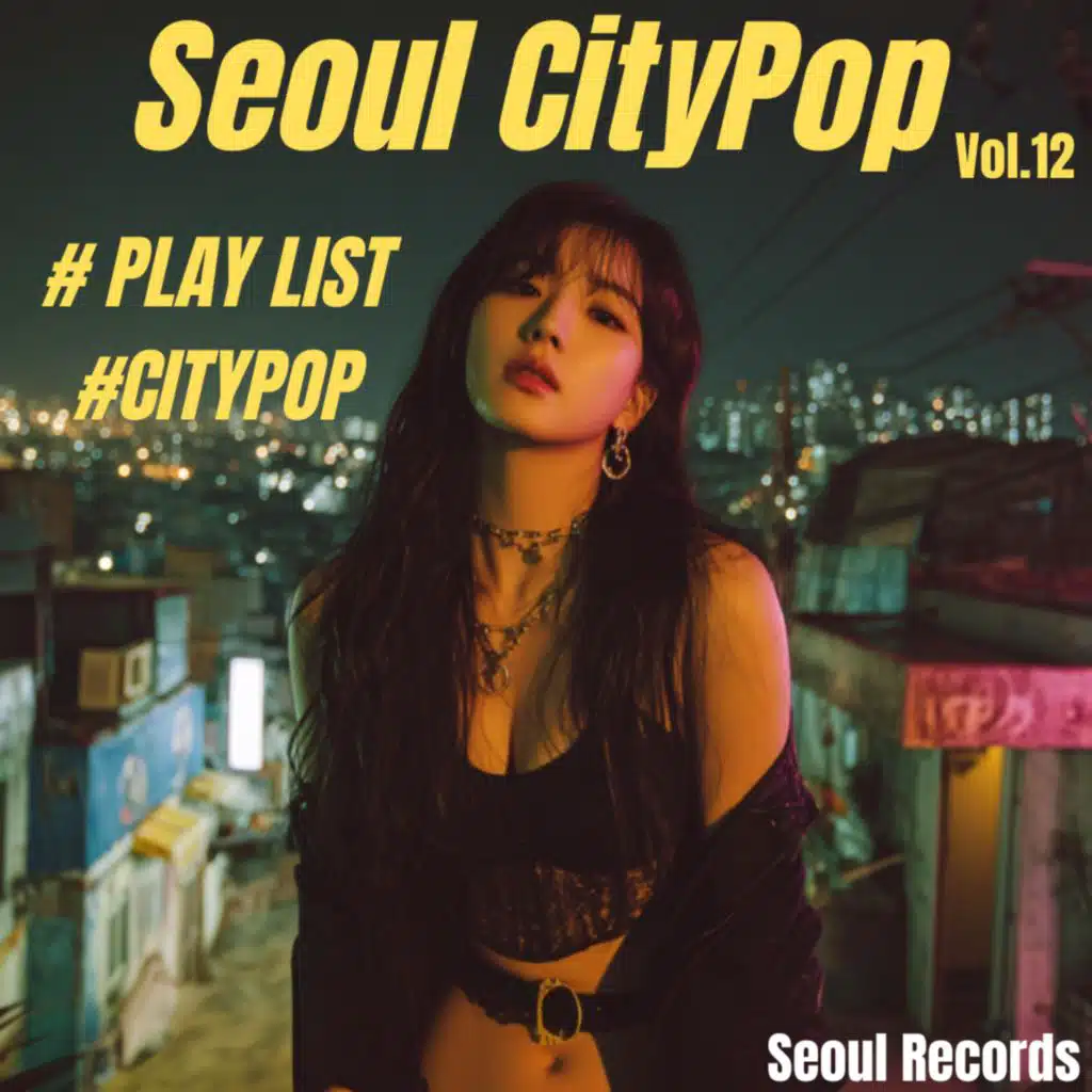 낯선 도시의 추억 (feat. DJ One Table)