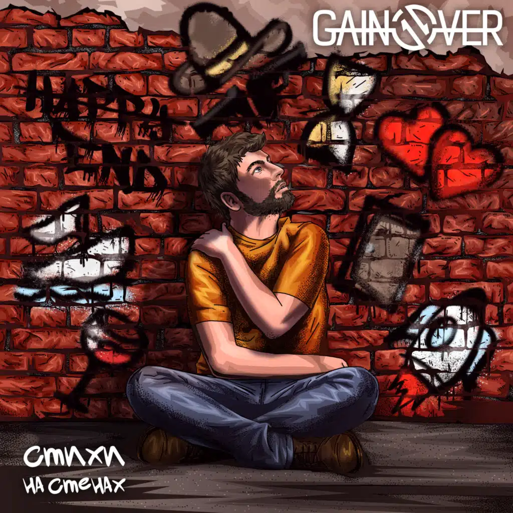 GainOver