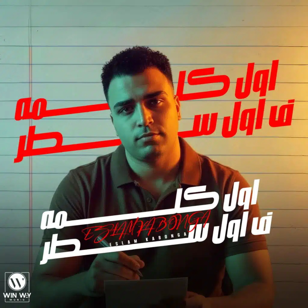 اول كلمه في اول سطر