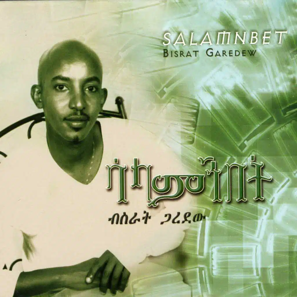 Bisrat Garedew