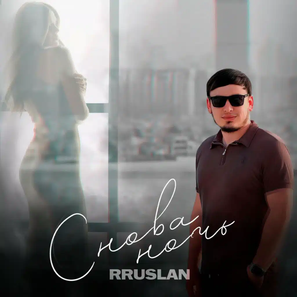 RRuslan