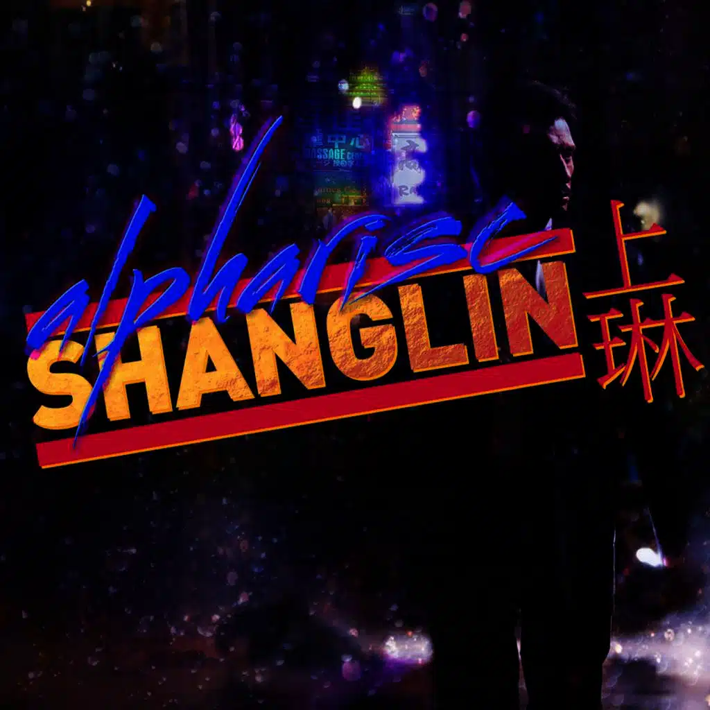 Shanglin EP