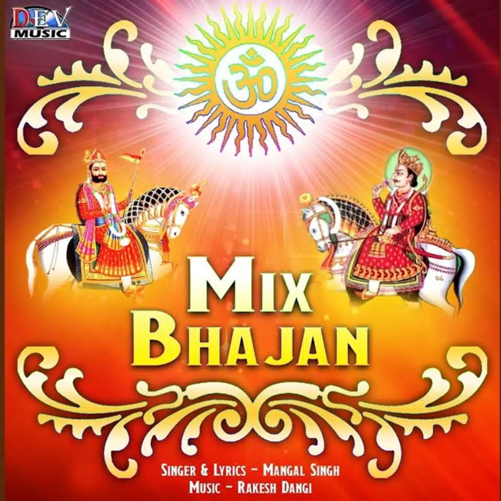 Dj Wale Babu Gaano Chalade